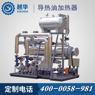 【越华** 非标定制 硫化罐专用 导热油电加热器图3
