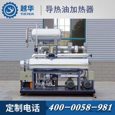 【越华** 非标定制 硫化罐专用 导热油电加热器图5