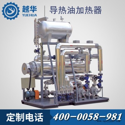 【越华** 非标定制 硫化罐专用 导热油电加热器图4