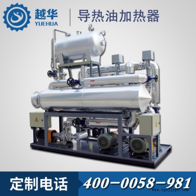 【越华** 非标定制 硫化罐专用 导热油电加热器图2