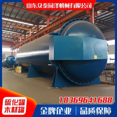 众泰同泽硫化罐  橡胶硫化罐 专业硫化罐 木材改良罐图3