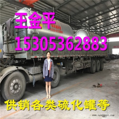 智能电脑控制硫化罐，无需工人操作，简单快捷，安全环保，您的放心之选图2