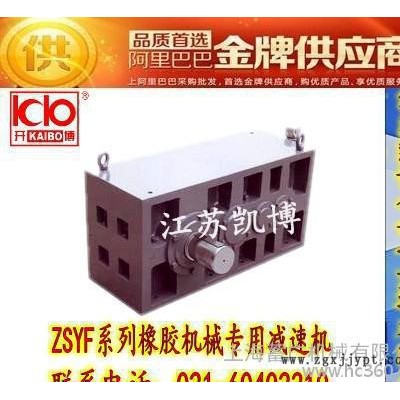 销售高质量：ZSYF215-63型橡胶压延机械专用减速机**图2
