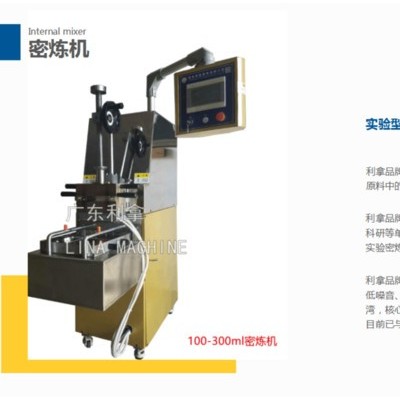 密炼机1L实验型强力加压翻转式混炼机 实验型密炼机图4