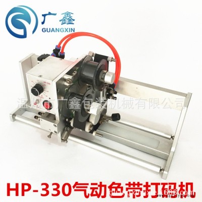 直销HP-330气动色带打码机 配制袋机杯盒式自动包装机打码机