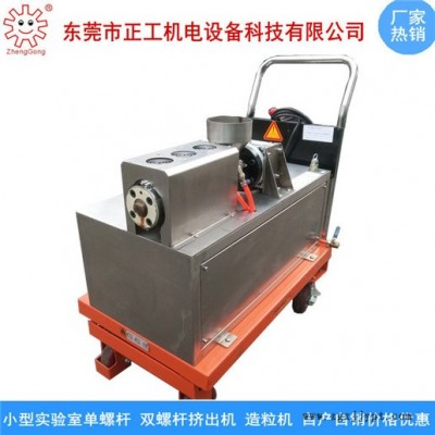 正工ZG-15mm单螺杆挤出机 橡胶挤出机 橡胶造粒机 小型橡胶挤出造粒机 桌上微型实验室小型挤出机图4