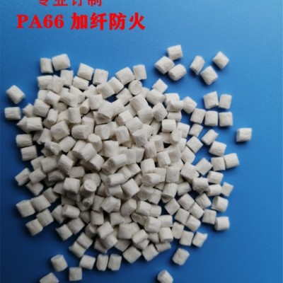 万吉 PA66 加纤阻燃10%20%30%** 专业定制图2
