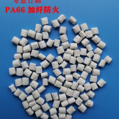 万吉 PA66 加纤阻燃10%20%30%** 专业定制图3