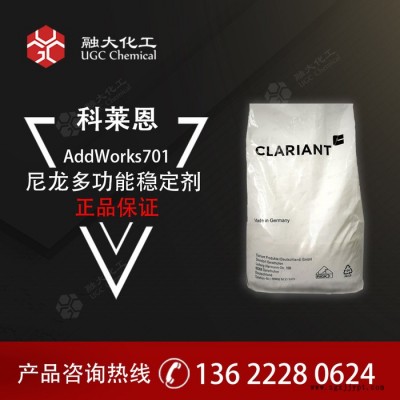 尼龙多功能稳定剂 CLARIANT AddWorks701应用于PA66/6加玻纤体系
