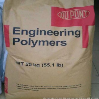PA66 8061/Dupont/杜邦 尼龙胶水专用原料图1