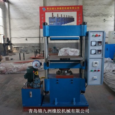 手控25T小型平板硫化机 带手动推拉工台 锦九洲机械 XLB-D0.25MN500*300*1柱式液压电加热橡胶橡塑机械图1