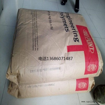 PA66美国杜邦3426 PA66透明耐高温聚酰胺 PA66塑胶原料塑胶颗粒图5