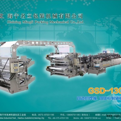 名立GSD-1300C 盒中袋制袋机 BIB制袋机 塑料包装机械 无菌袋制袋机 液体袋制袋机图4