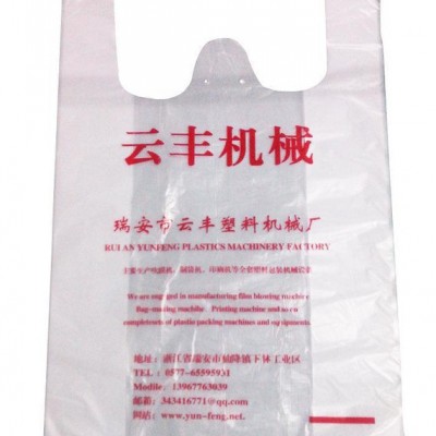 直销 YF-SHS450*2全自动高速制袋机背心袋制袋机 瑞图2