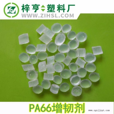 PA66尼龙增韧剂 环保透明耐寒高温 低气味高冲抗冲击改性剂图4