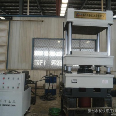 供应科信YL32-200T硫化机YL32-200T硫化液压机