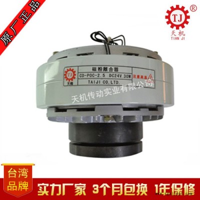 精密中空轴磁粉离合器POC-B-20 制袋机磁粉刹车器离合器 小仓同款