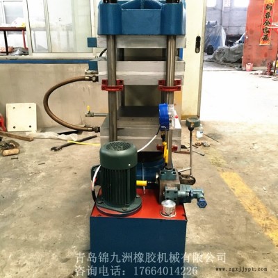 青岛锦九洲**50吨t电热水冷硅橡胶硫化一体机三板两层通水冷却硫化机热压成型模压机可根据需求量身定制上门服务售后无忧图2