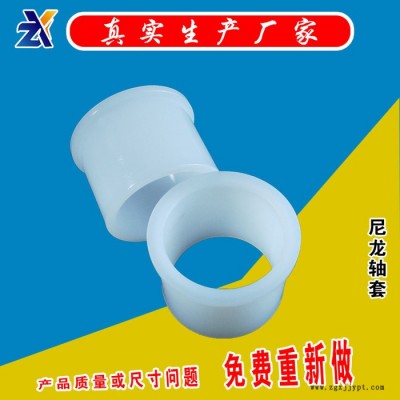 定制加工MC浇筑含油尼龙轴套 机械设备耐磨PA66塑料尼龙轴套图2