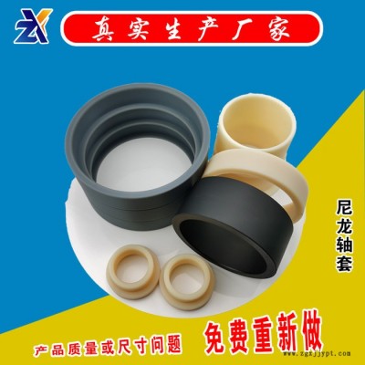 定制加工MC浇筑含油尼龙轴套 机械设备耐磨PA66塑料尼龙轴套图1