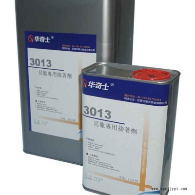 华奇士QIS-3013尼龙专用胶水_高强度耐温尼龙胶水_加纤PA66尼龙粘接剂_粘PA6尼龙胶水 粘尼龙胶水图1