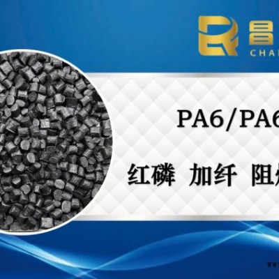 昌瑞发_PA6/PA66防火材料_PA6/PA66阻燃级PA66阻燃PA6阻燃材料图2