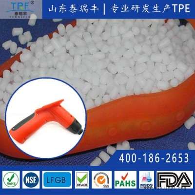 泰瑞丰尼龙双色包胶TPE材料 可与PA6、PA66、PA6+30%玻纤、PA66+30%玻纤基体材料二次注塑包胶