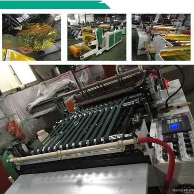 直销 600型电脑弧形袋制袋机 边封袋图2