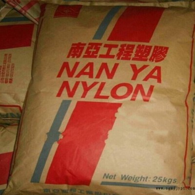 PA66 南亚 6512 PA66 PA66 台湾南亚 6512图5