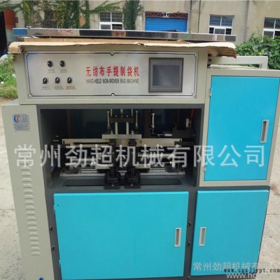 江苏苏州超声波无纺布制袋机 手提袋旅行袋手柄手腕机图2