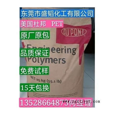 美国杜邦__PA66 FR50__25%玻纤增强阻燃尼龙PA66  欢迎来电咨询图2