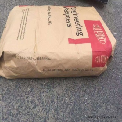 PA66 美国杜邦 80G33L 运动器材 抗冲击 经润滑 高韧性 高抗冲PA66图2