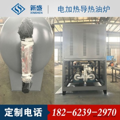 【新盛源**反应釜、硫化机专用电加热导热油炉，非标定制女电加热导热油炉图3