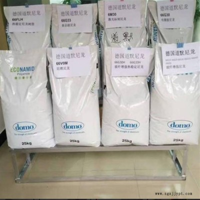 30%玻纤 增强 塑胶原料德国DOMO PA66 FL 66G30H2 PA66塑料 现货 物性表 PA66工程塑料图6