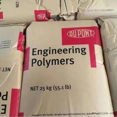 PA66 美国杜邦 101L 注塑级 耐高温 脱模级 耐磨 汽车部件 PA66尼龙塑料 PA66 尼龙塑料图3