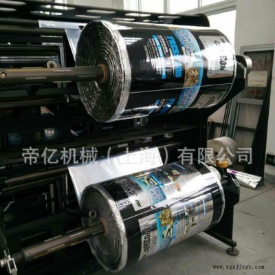 上海帝亿全自动高速八边封拉链制袋机**图2