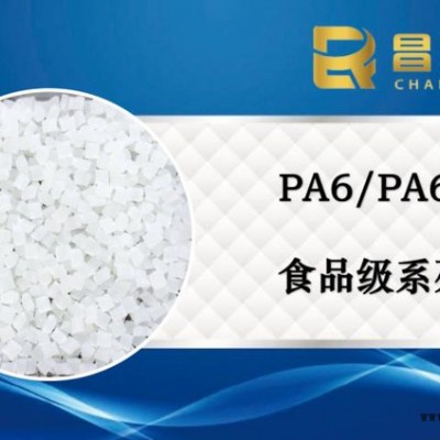 昌瑞发_PA66高抗冲_PA66耐高温填充级PA6_食品级PA6图2