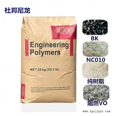 PA66美国杜邦 10B40 增强级 耐高温 挤出级PA66 注塑级尼龙原料图3