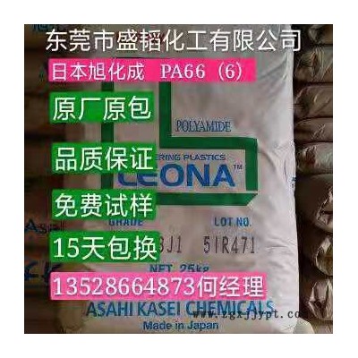 日本旭化成__PA66  FR370__阻燃 无卤素 不含磷 尼龙 PA66   欢迎来电咨询图2