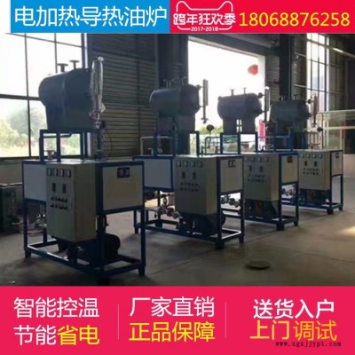 盐城鹤立煤改电环保电加热导热油炉沥青加热造纸烘干房热板机硫化机鞋垫底有机热载反应釜罐电加热导热油炉图3