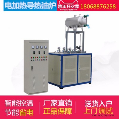 盐城鹤立煤改电环保电加热导热油炉沥青加热造纸烘干房热板机硫化机鞋垫底有机热载反应釜罐电加热导热油炉图4