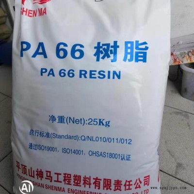 PA66  神马尼龙 EPR27 注塑级工程塑料图3