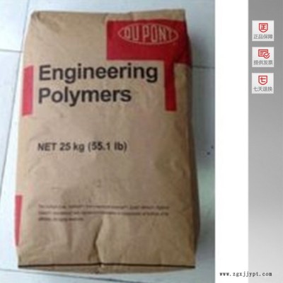 PA66 ST801 NC010美国杜邦 ST801 NC010 PA66工程塑料图2