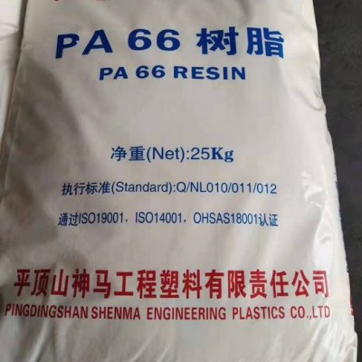 PA66 河南神马尼龙 EPR2702注塑耐高温图1