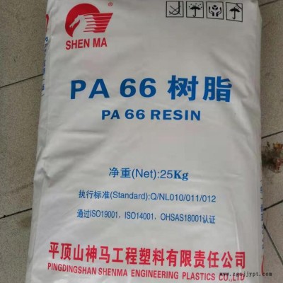 PA66 河南神马尼龙 EPR2702注塑耐高温图5