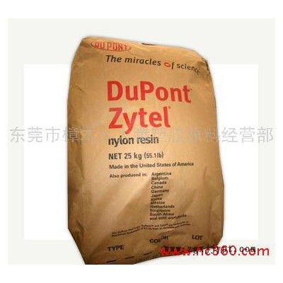 供应杜邦Dupont工程塑料PA66 FR52G30NH NC图1