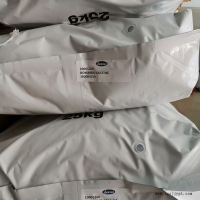 德国道默 DOMAMID 66G10H1 热稳定性级PA66料