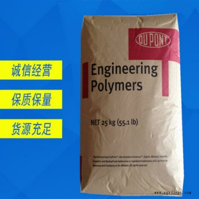美国杜邦 PA66  70K20HSL NC010 增强20%玻纤 PA66原料图6