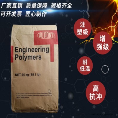 美国杜邦 PA66  70K20HSL NC010 增强20%玻纤 PA66原料图5