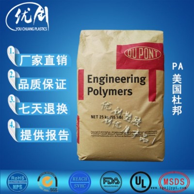 供应33%玻纤增强PA66美国杜邦70G33HS1L BK031黑色 抗冲击PA66原料图2